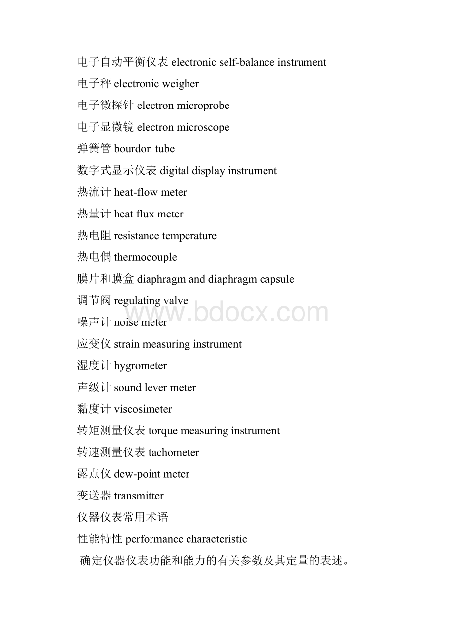 仪器仪表常用英语词汇.docx_第3页