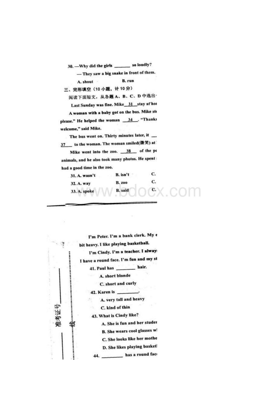 沂源学年七年级英语上学期期中试题Word文件下载.docx_第3页