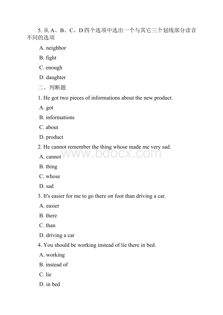 会计学位模拟试题Word文件下载.docx_第2页