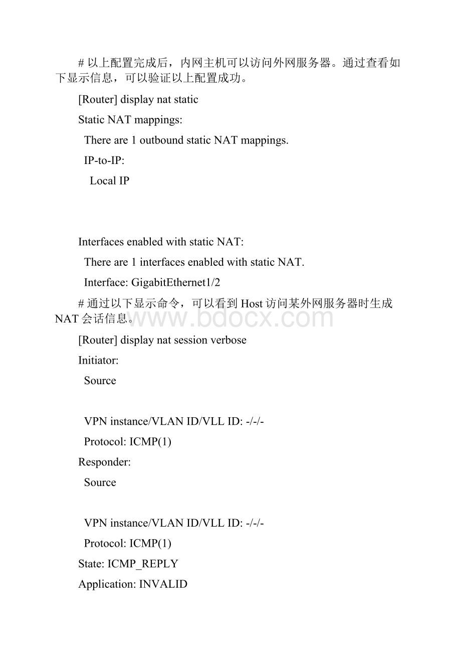 史上最详细H3C路由器NAT典型配置案例.docx_第2页