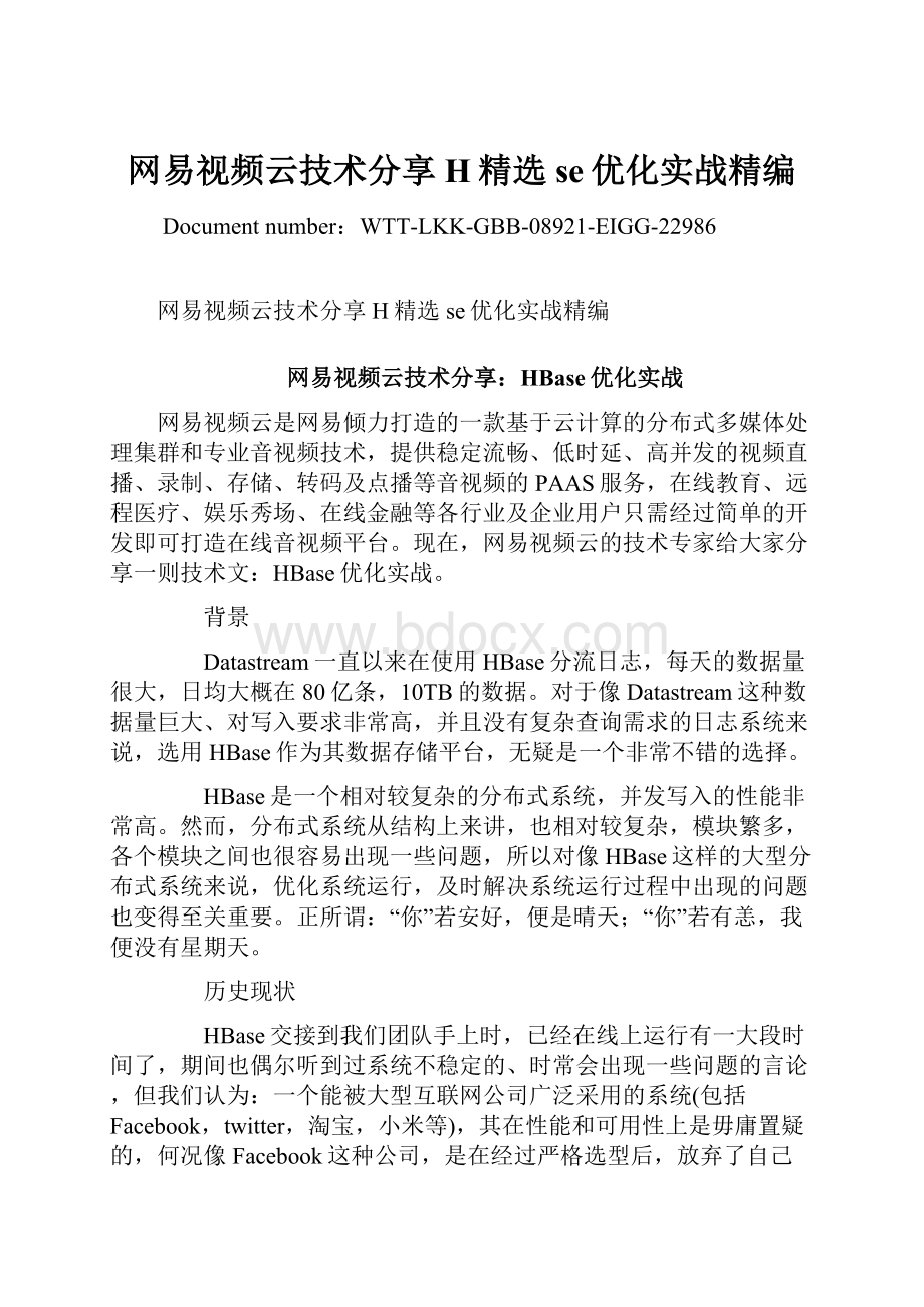 网易视频云技术分享H精选se优化实战精编.docx