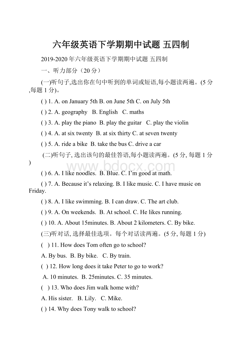 六年级英语下学期期中试题 五四制.docx