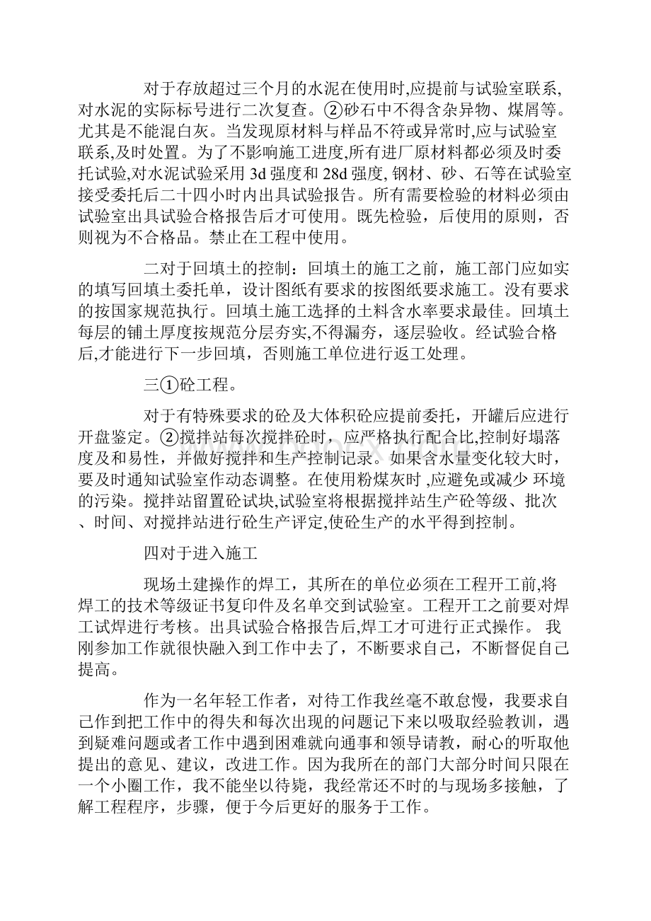 建筑设计师年终工作总结范文.docx_第3页