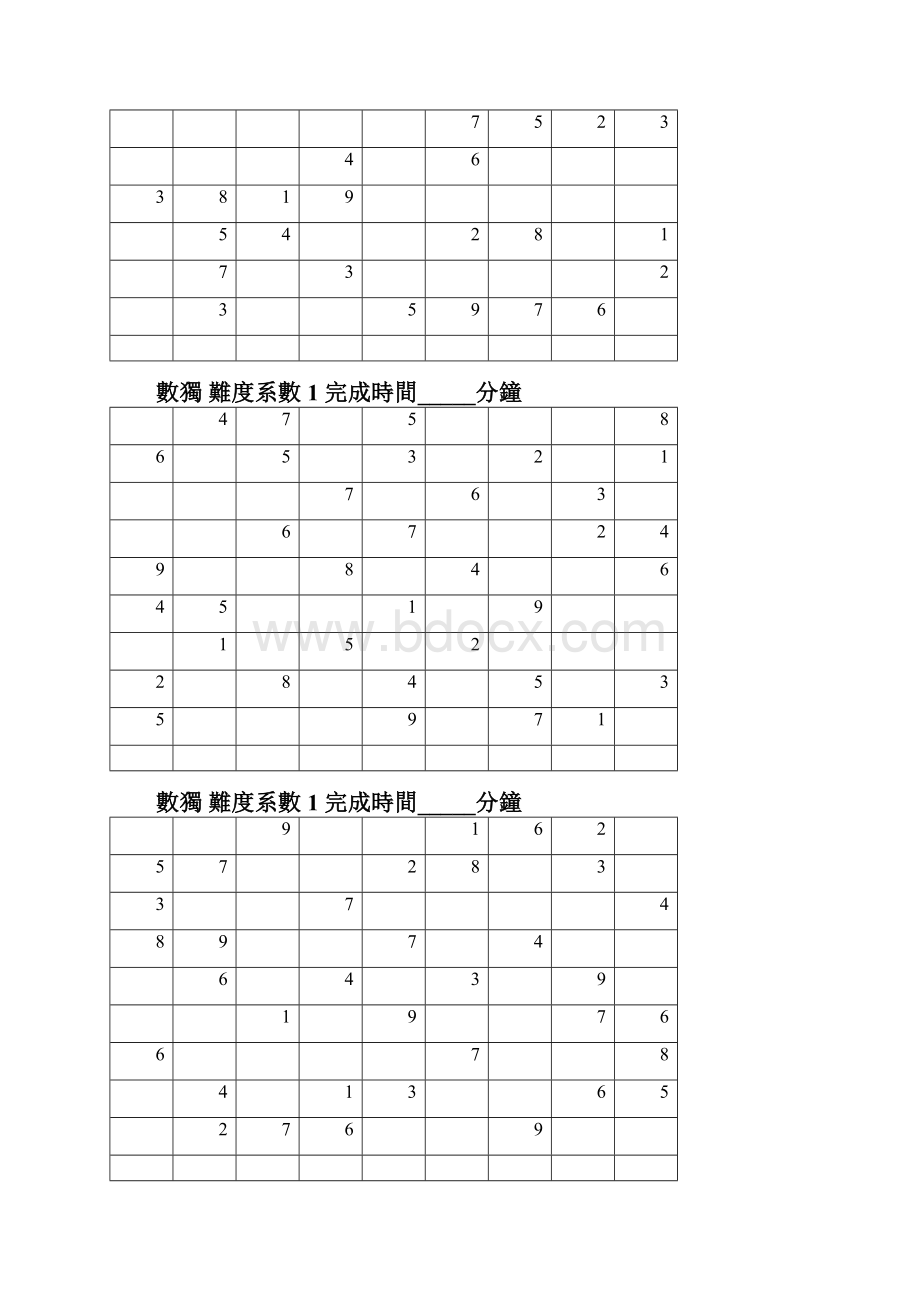 数独题目100题.docx_第2页