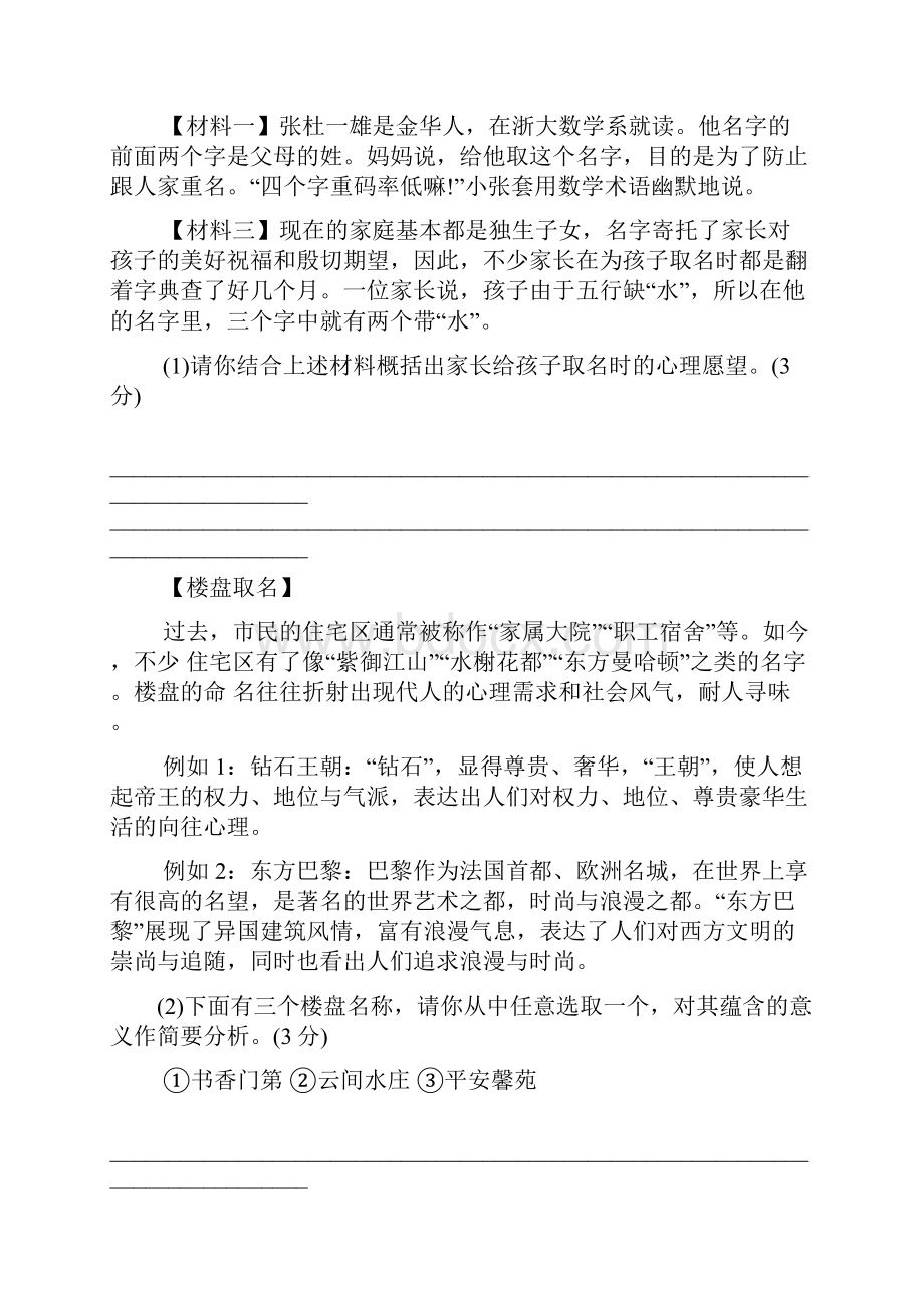 倔老头阅读答案.docx_第3页