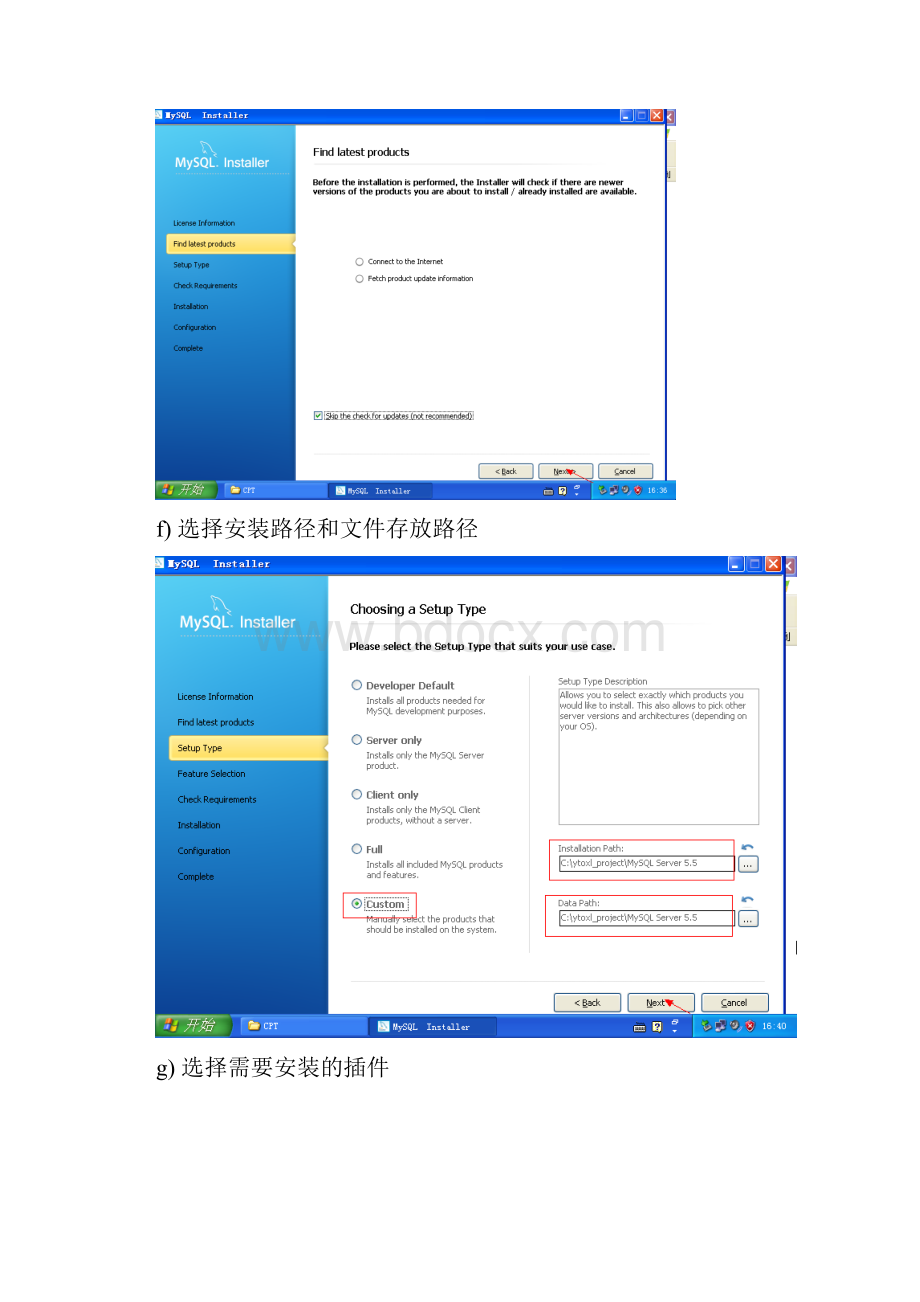 windows xp安装mysql+jdk+tomcat.docx_第3页