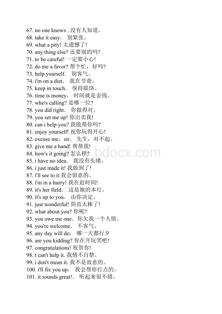 1000句最常用英语口语.docx_第3页