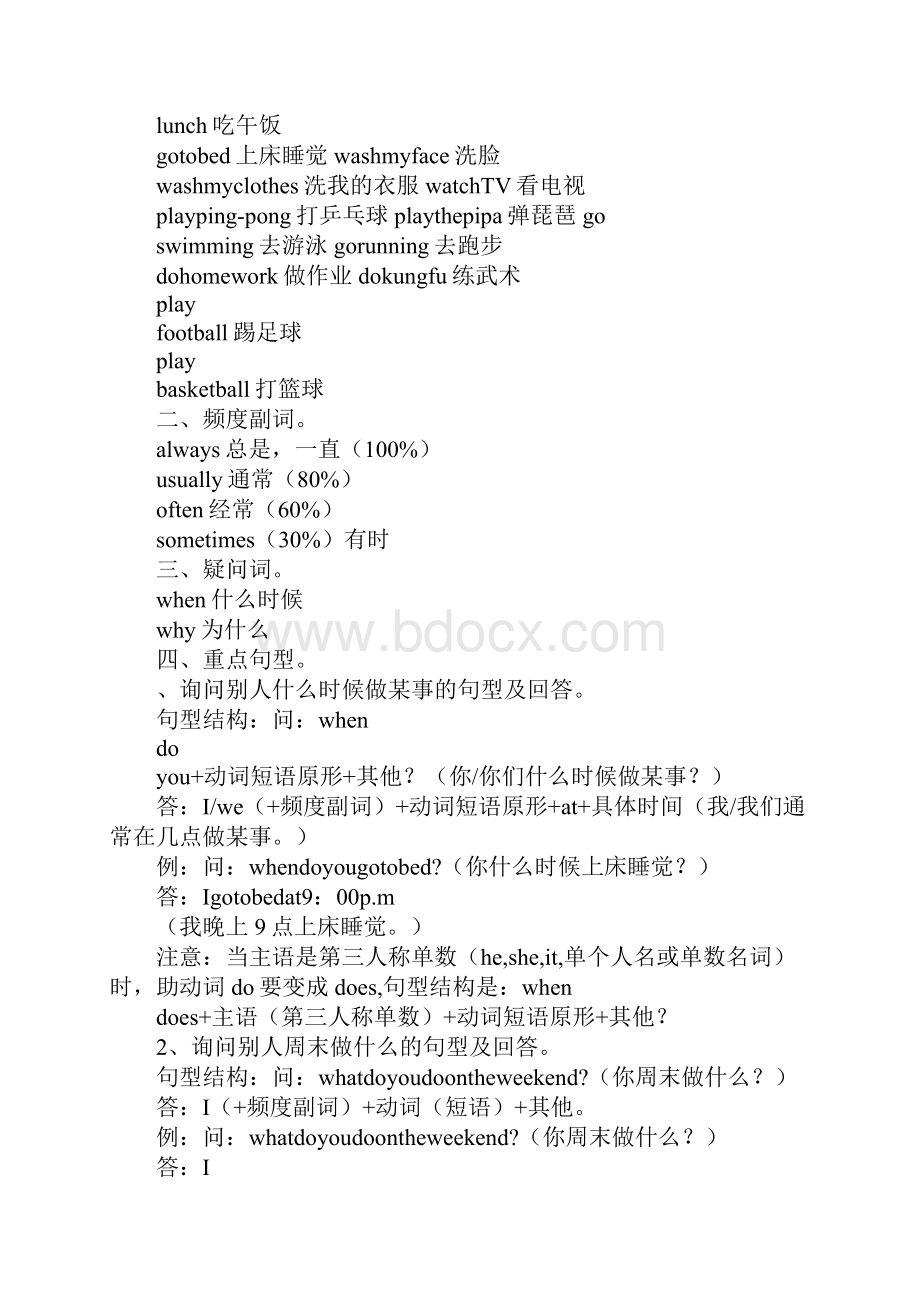 XX新版PEP五年级英语下册期末复习资料.docx_第2页