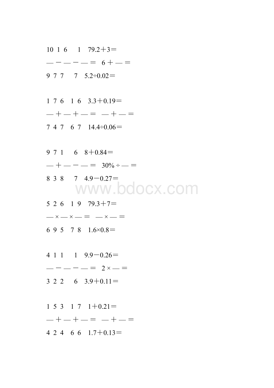 小学六年级数学下册口算天天练 56Word格式文档下载.docx_第2页