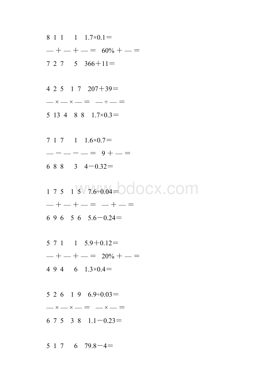 小学六年级数学下册口算天天练 56Word格式文档下载.docx_第3页