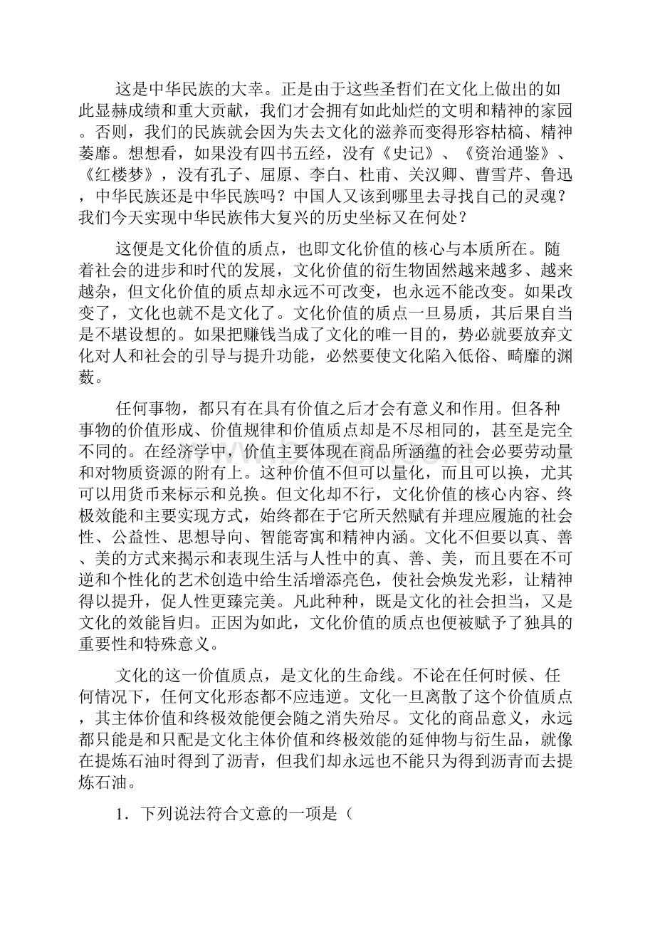 高考157安徽省蚌埠二中届高三年级期中考试.docx_第2页