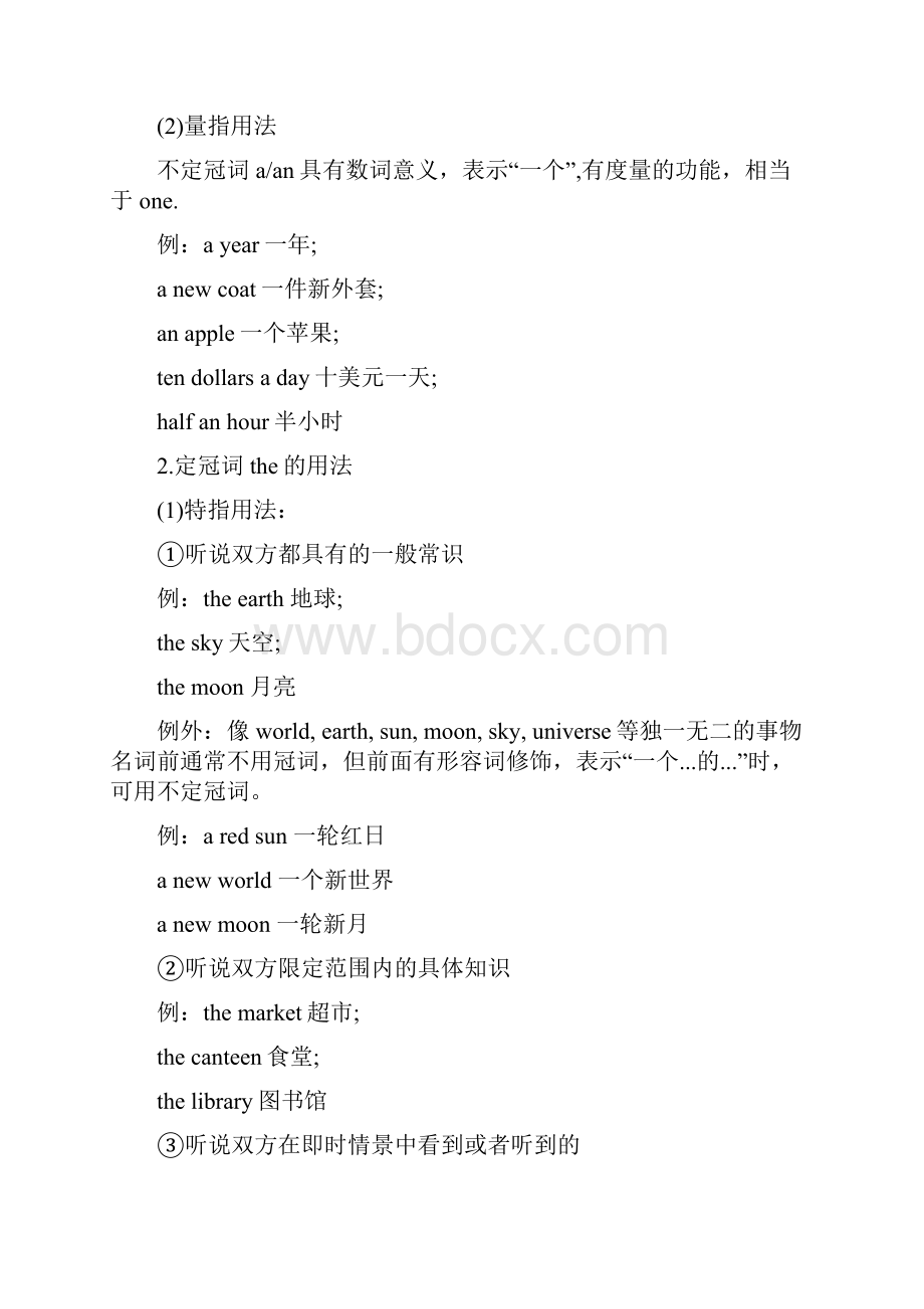 冠词专项练习附答案解析Word下载.docx_第2页