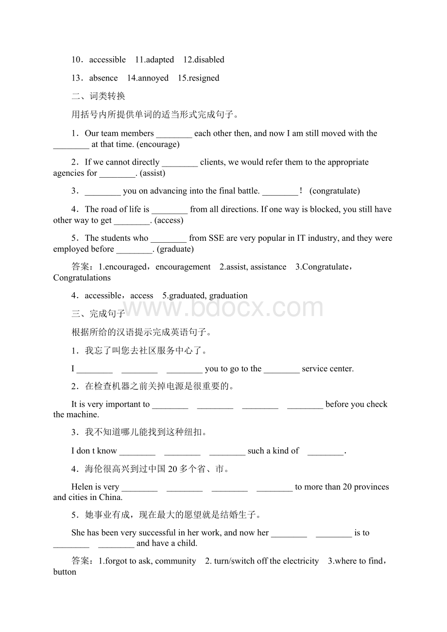 学年高二英语人教版选修7Unit1 Living well 单元检测.docx_第2页