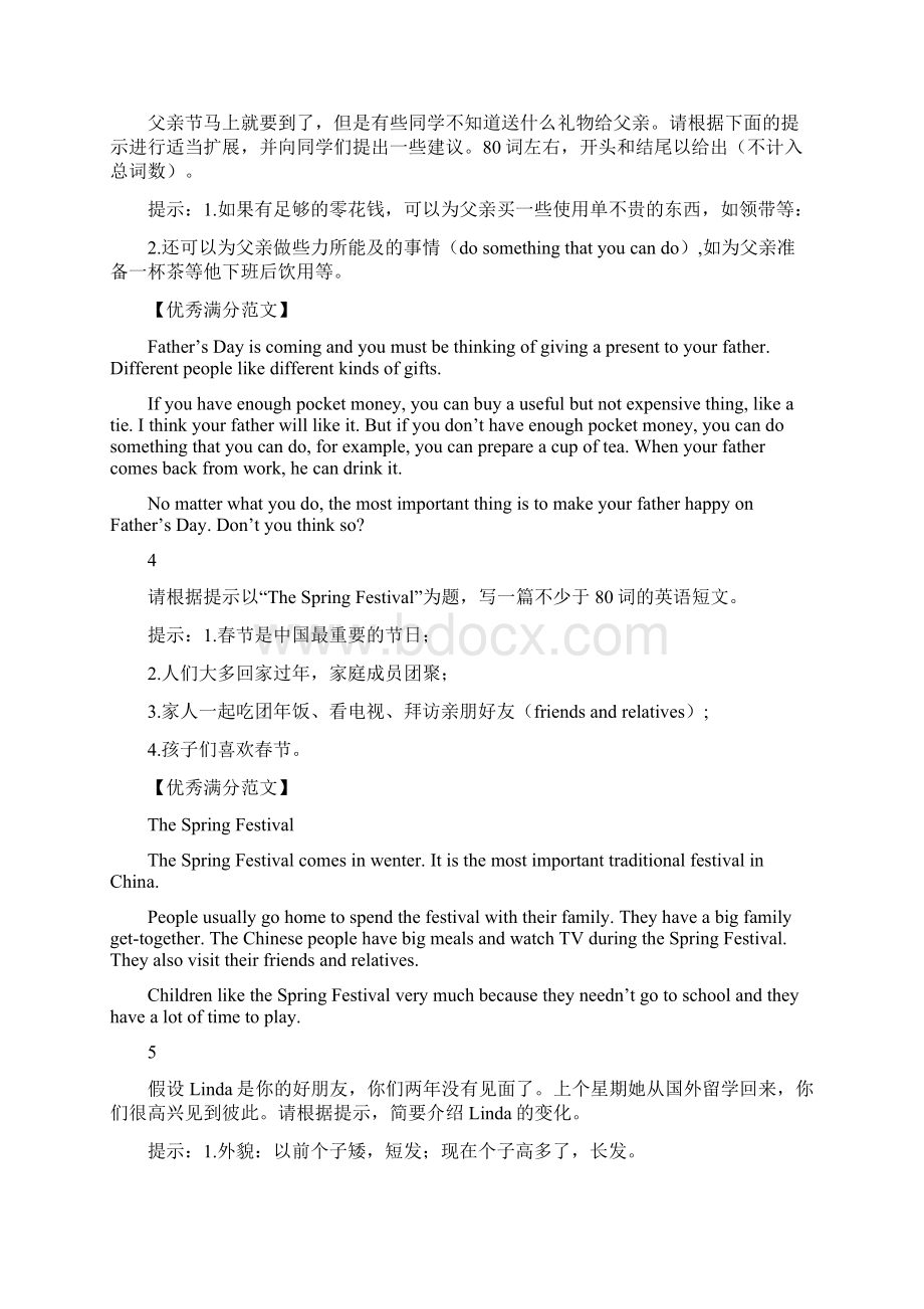 初中英语全部话题作文.docx_第2页