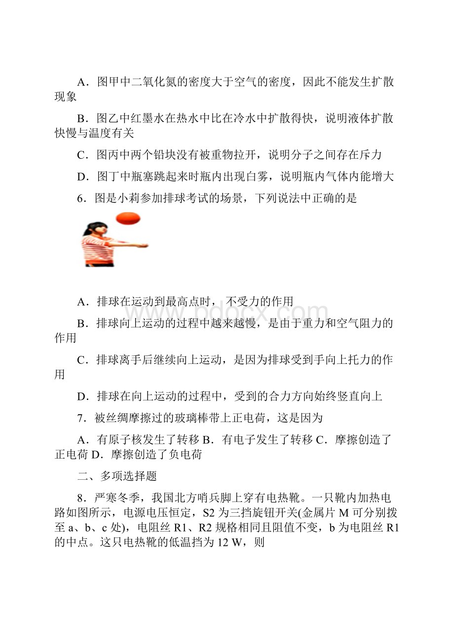 广东省肇庆市中考物理模拟试题.docx_第3页