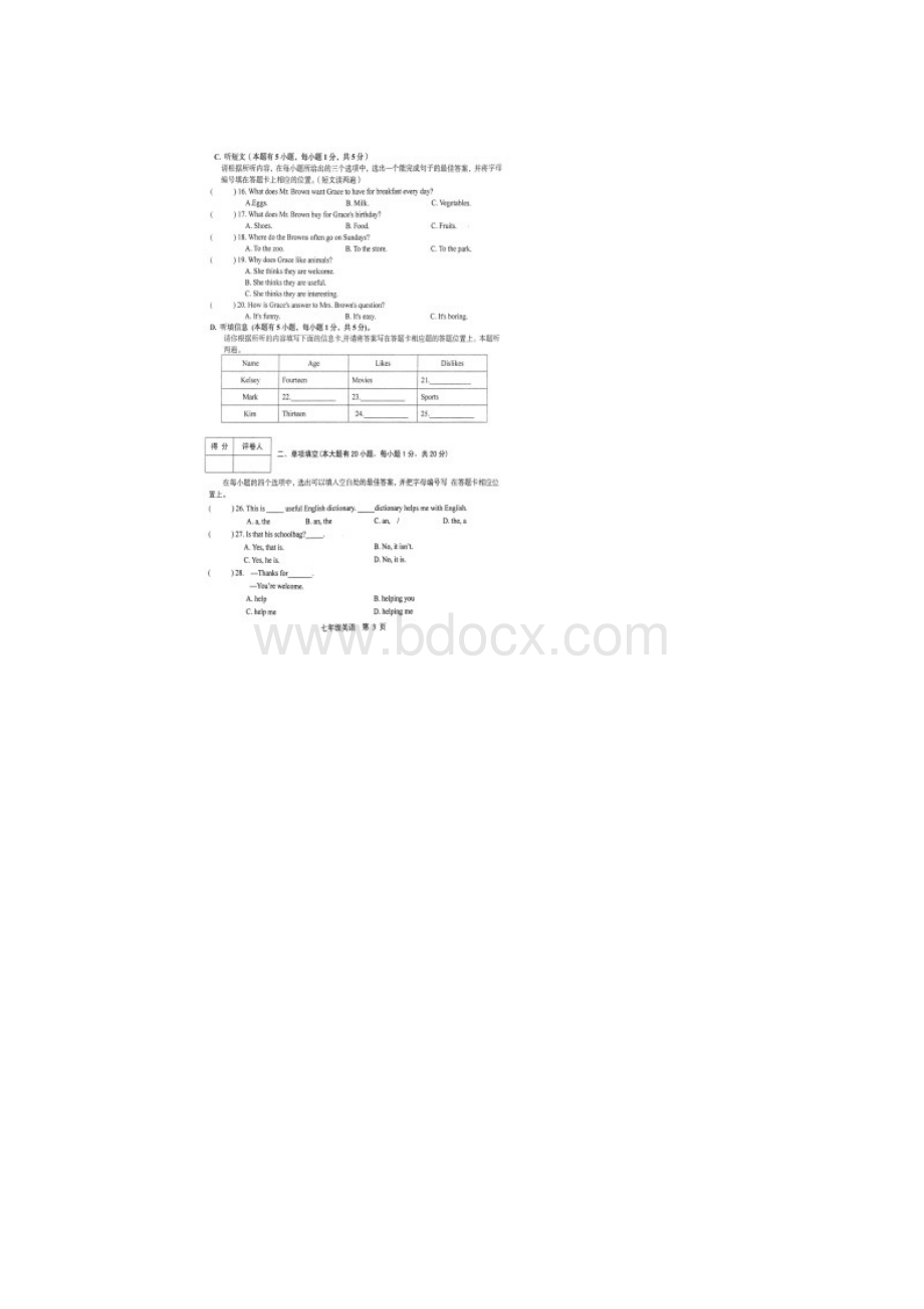 学年七年级英语上学期期末考试题Word文档下载推荐.docx_第3页