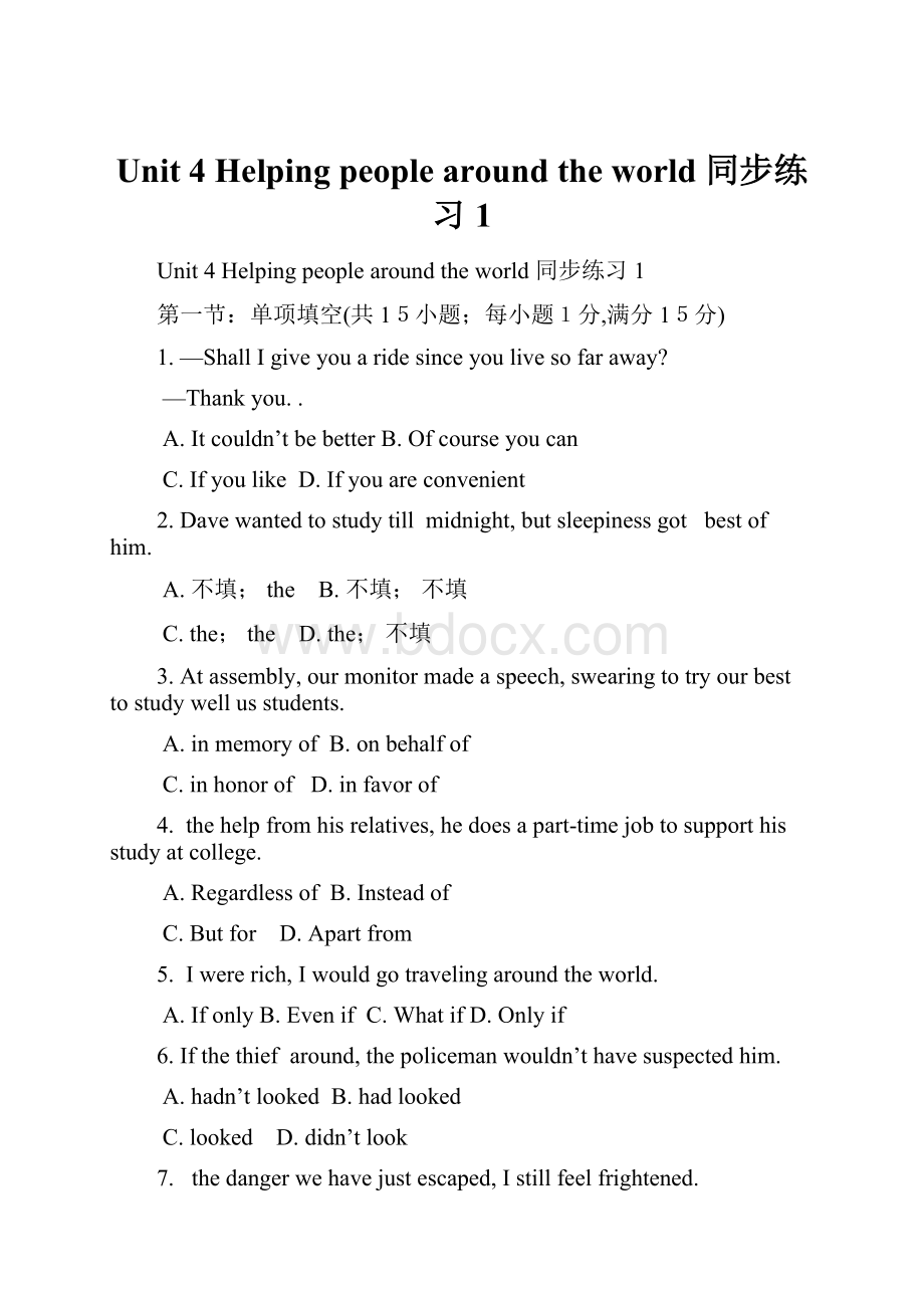 Unit 4 Helping people around the world 同步练习1.docx