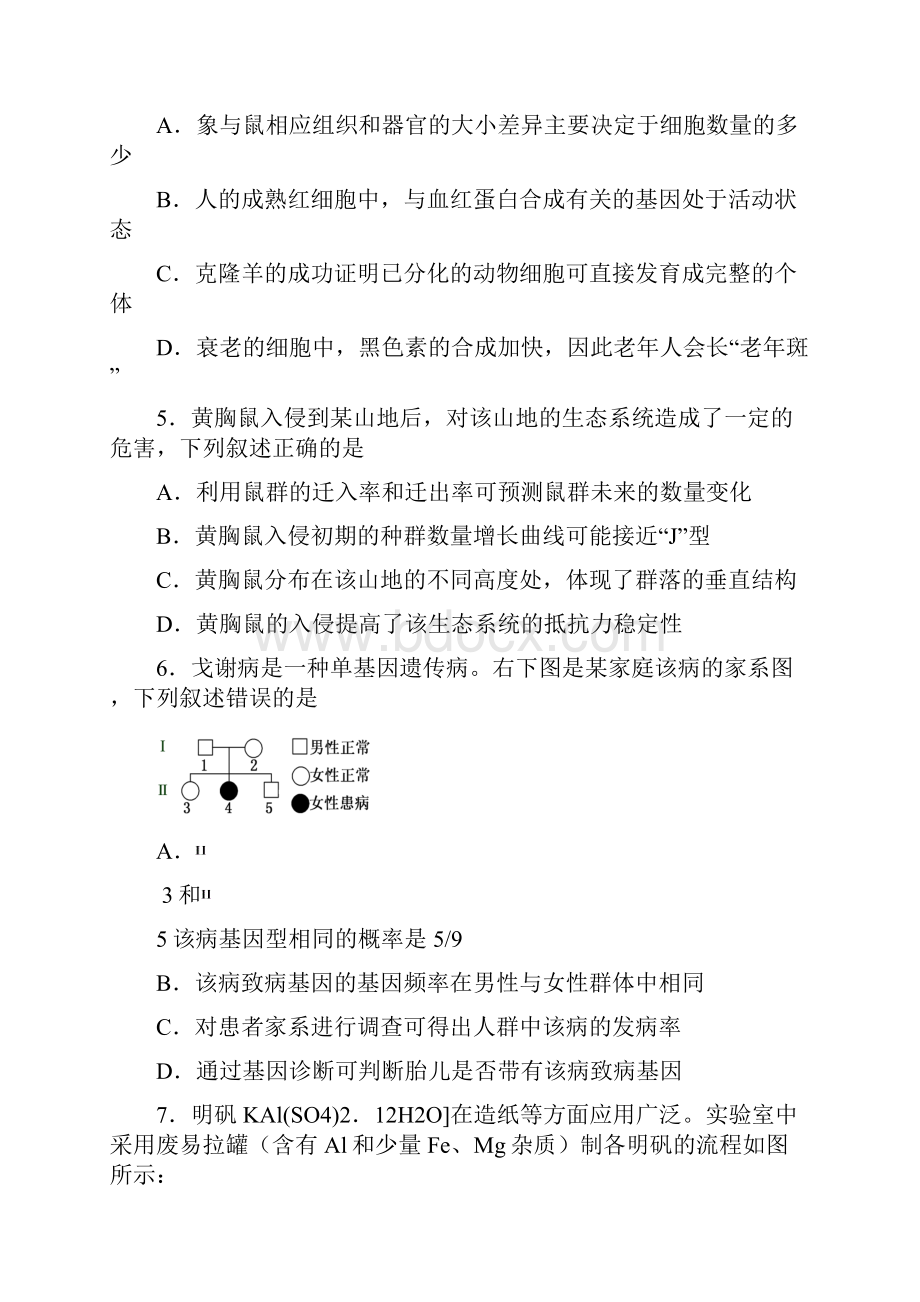 广州市高考仿真模拟考试理科综合试题及答案.docx_第2页
