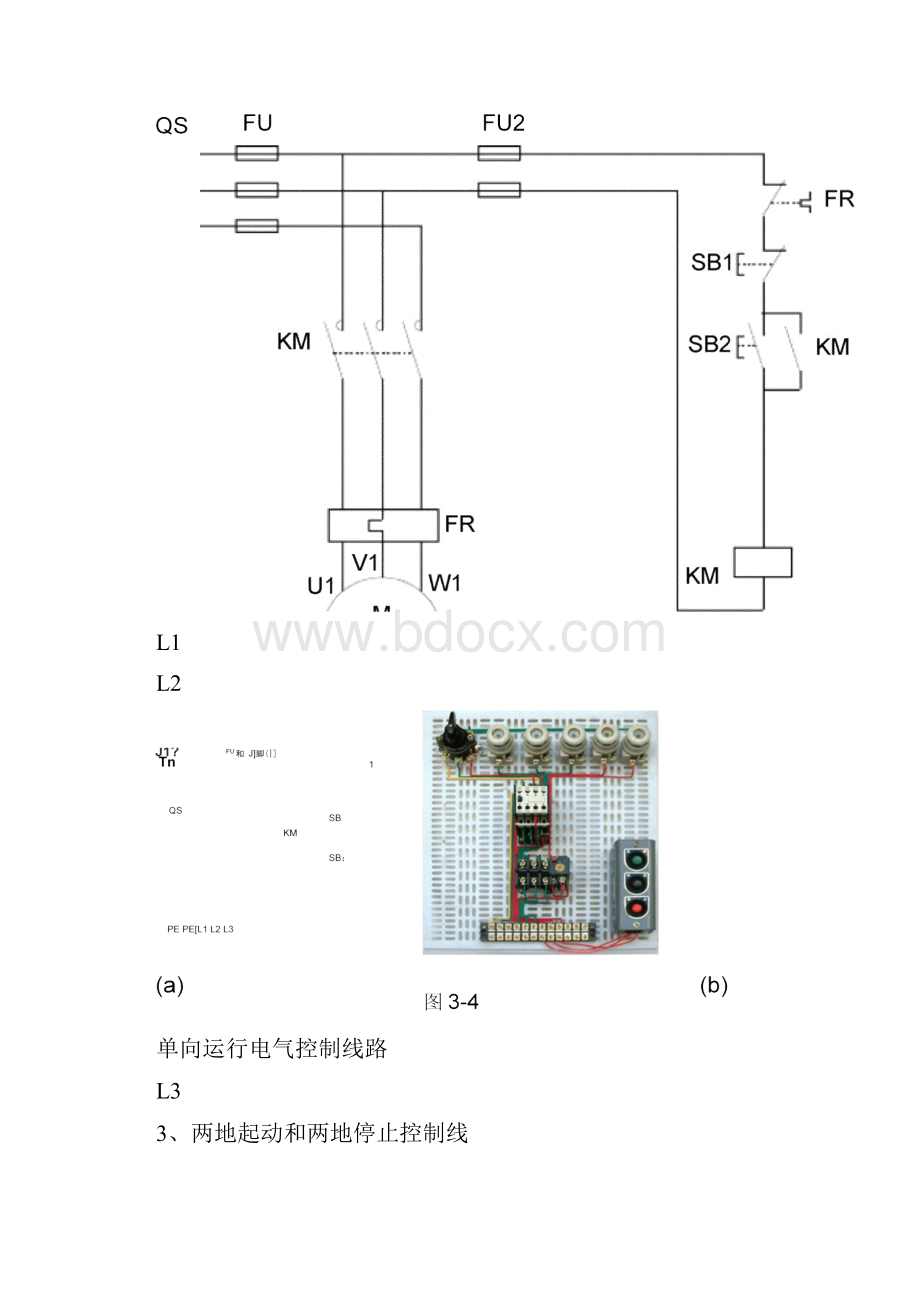 电气控制与PLC实训报告.docx_第3页