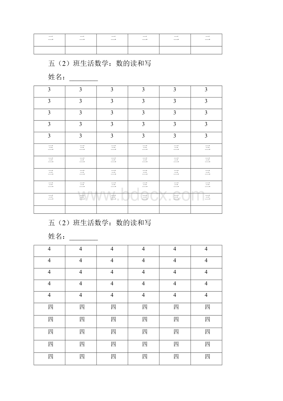 30以内数字描红B教学文案Word下载.docx_第2页