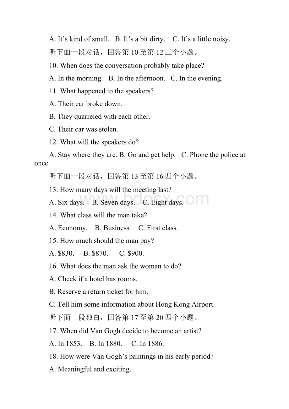 河北唐山开滦第二中学高二下学期期中英语试题含答案.docx_第3页