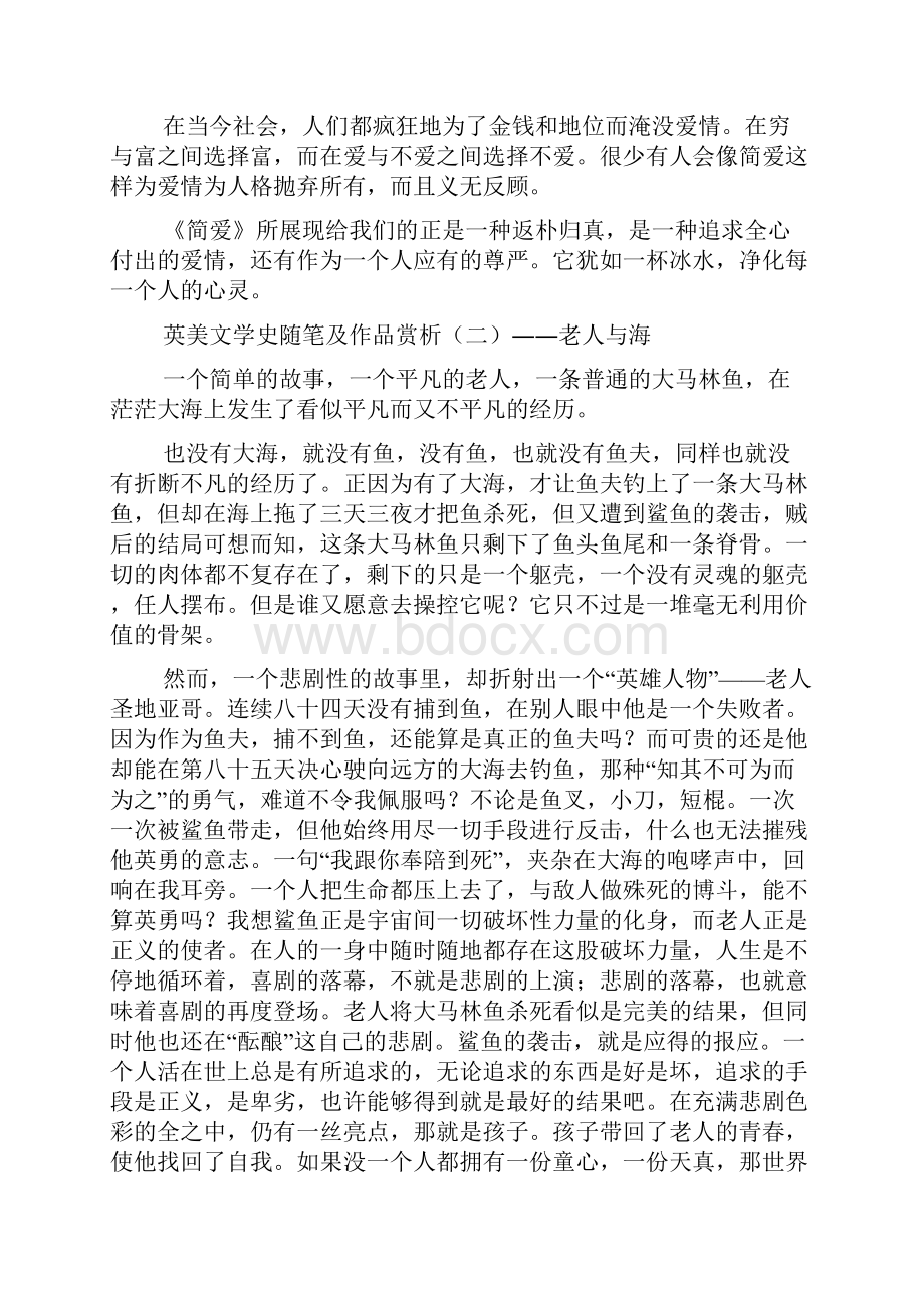 最新英美文学史随笔及作品赏析.docx_第2页