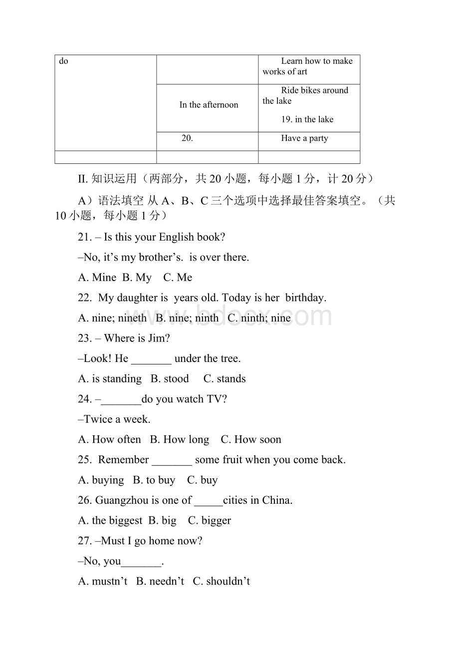 湖南省邵阳市中考英语试题及答案Word版.docx_第3页