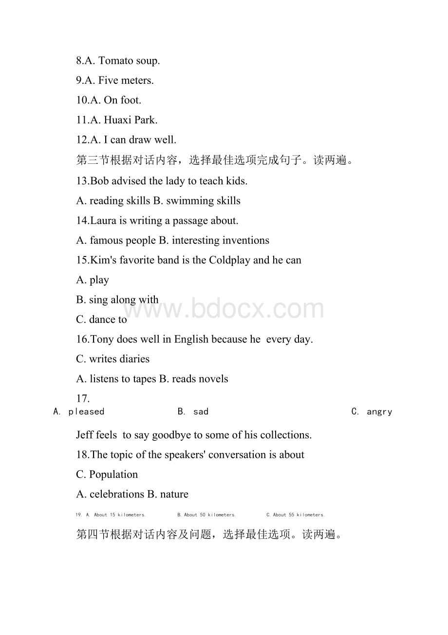 贵州省中考英语试题及答案Word文档格式.docx_第3页