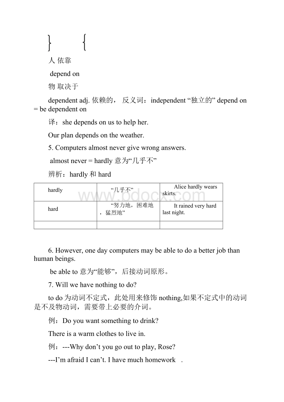 新深圳牛津版八年级上册Unit 3Computers完整资料doc.docx_第3页