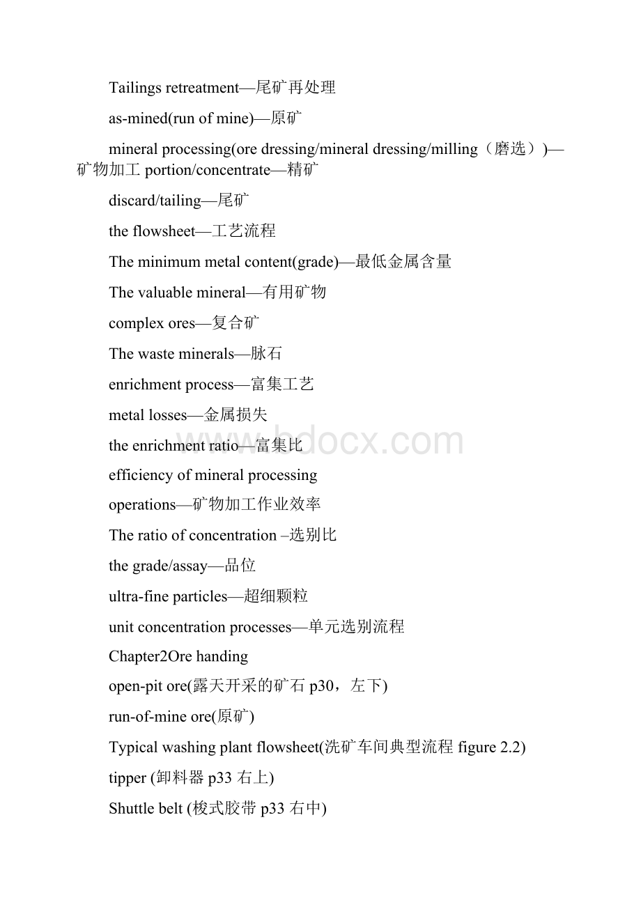 矿物加工技术双语翻译.docx_第3页