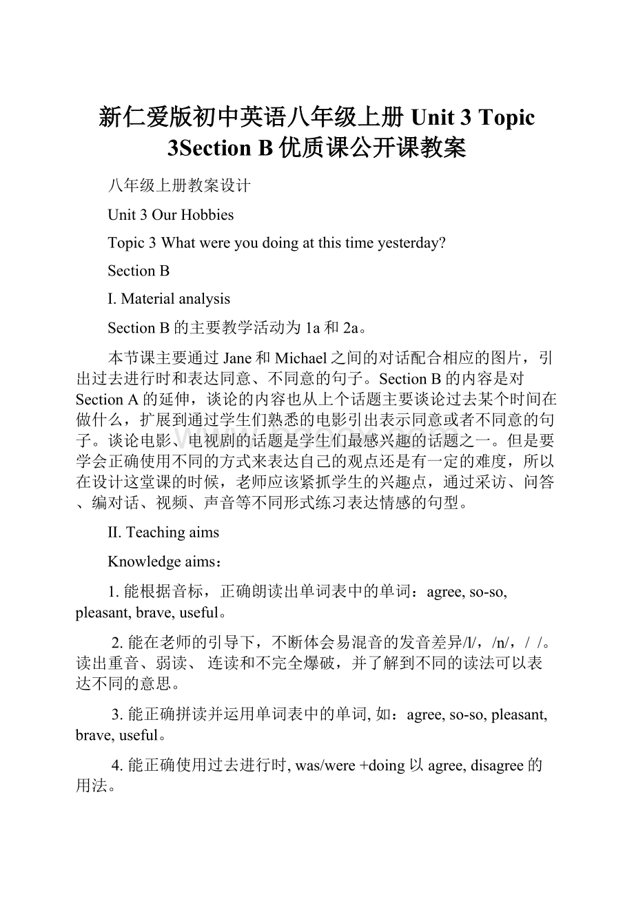 新仁爱版初中英语八年级上册Unit 3 Topic 3Section B优质课公开课教案Word文件下载.docx_第1页