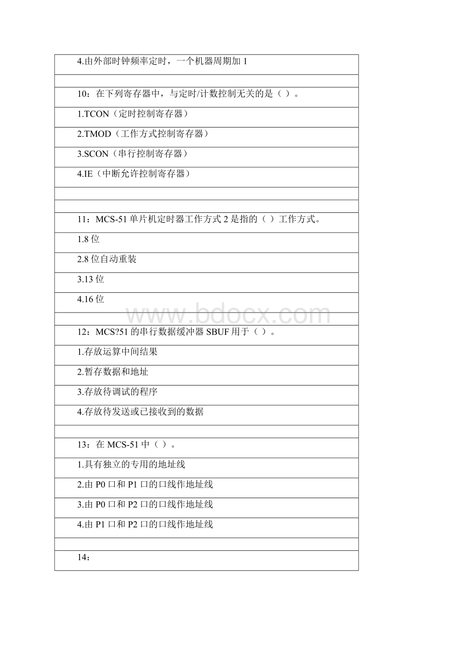 电气工程及其自动化单片机原理及应用单选题.docx_第3页