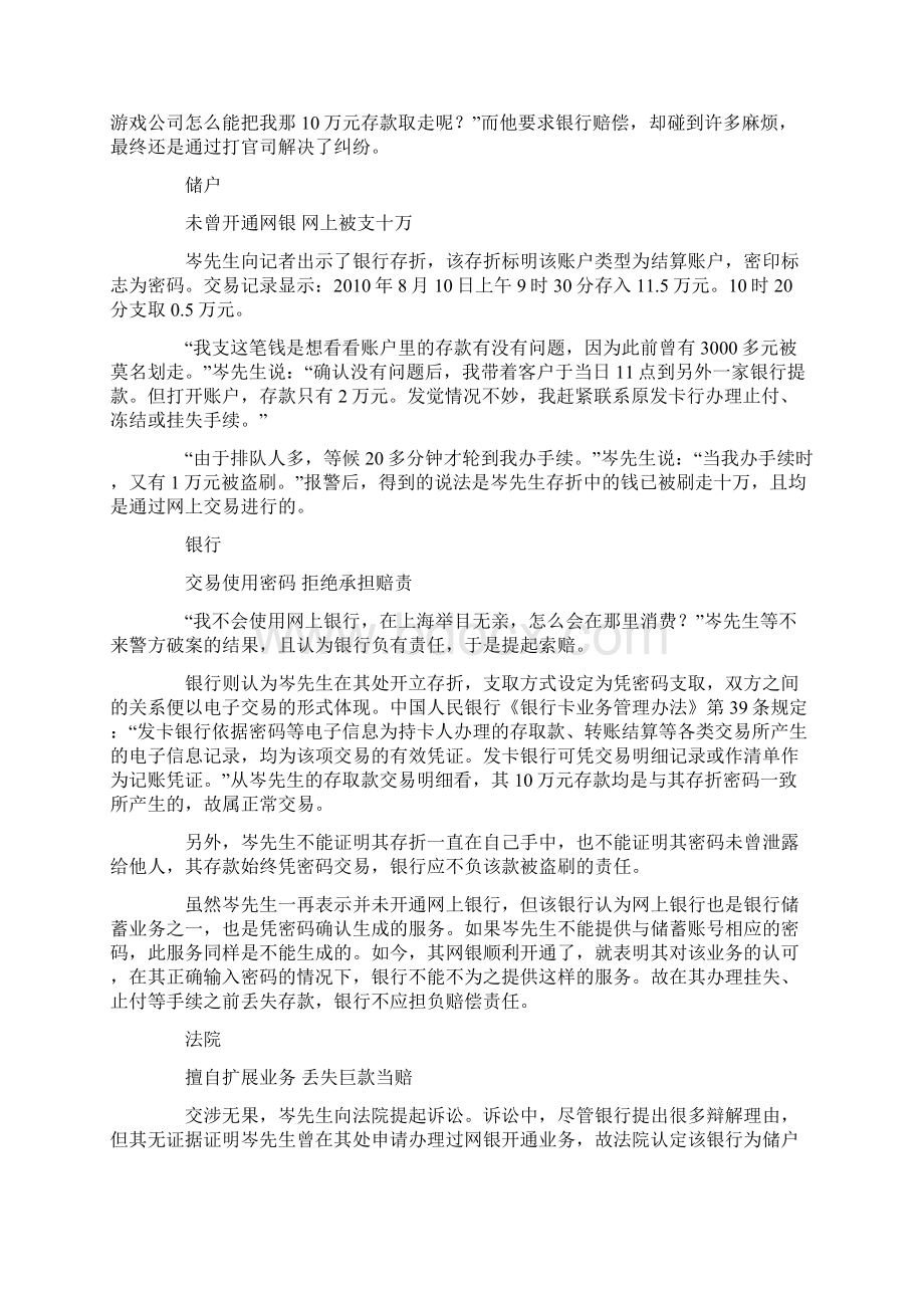 什么是行政诉讼期限.docx_第3页