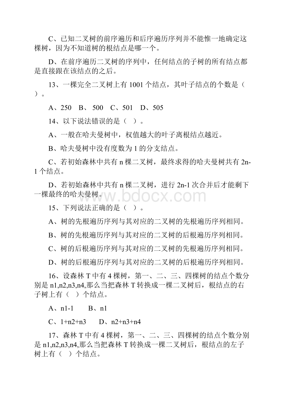 习题Word下载.docx_第3页