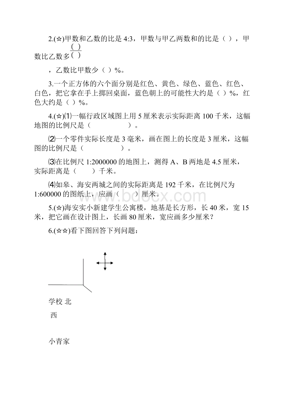 六年级比和比例奥数题.docx_第2页