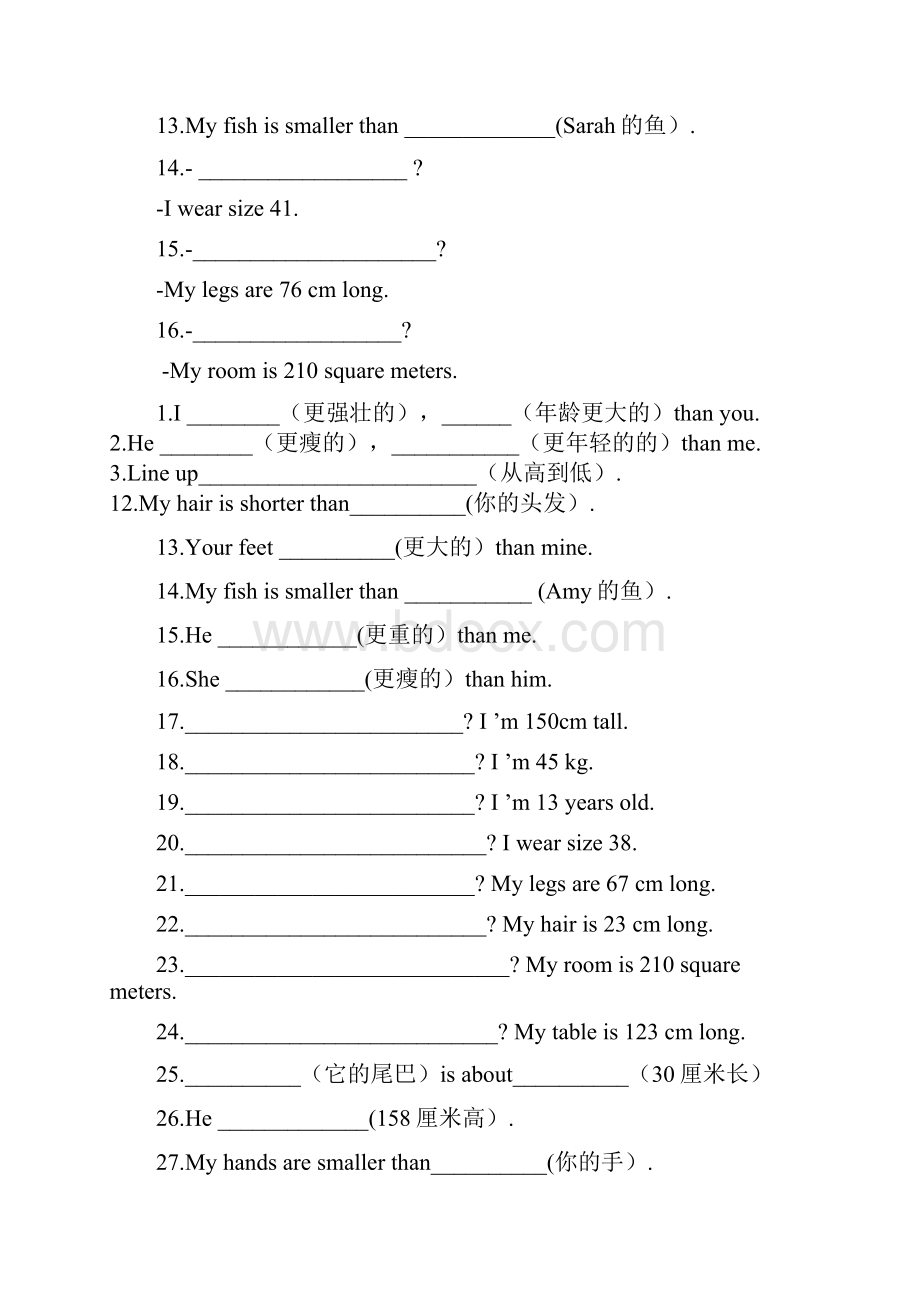 六下导学案知识点复习总结unit1234Word文档Word文件下载.docx_第2页