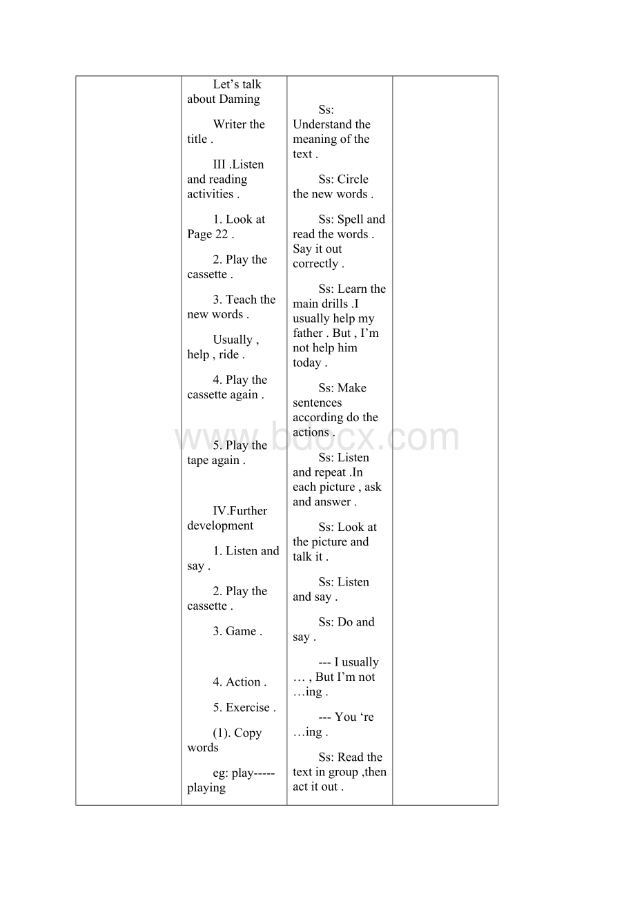 小学二年级英语教案Bk4M6Unit1教学设计TeacWord格式.docx_第2页