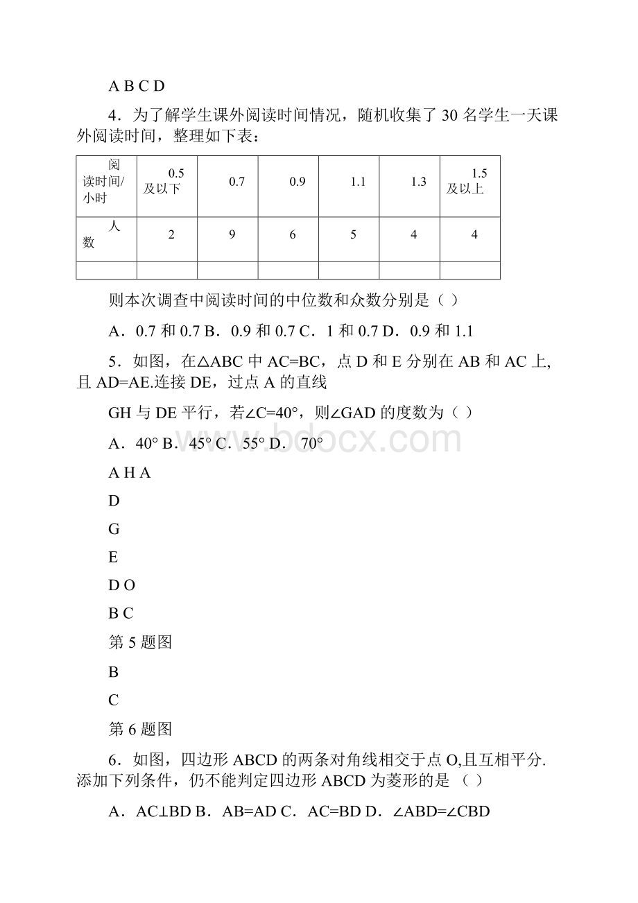 宁夏回族自治区初中学业水平暨高中阶段招生考试 数学试题含参考答案及评分标准.docx_第2页