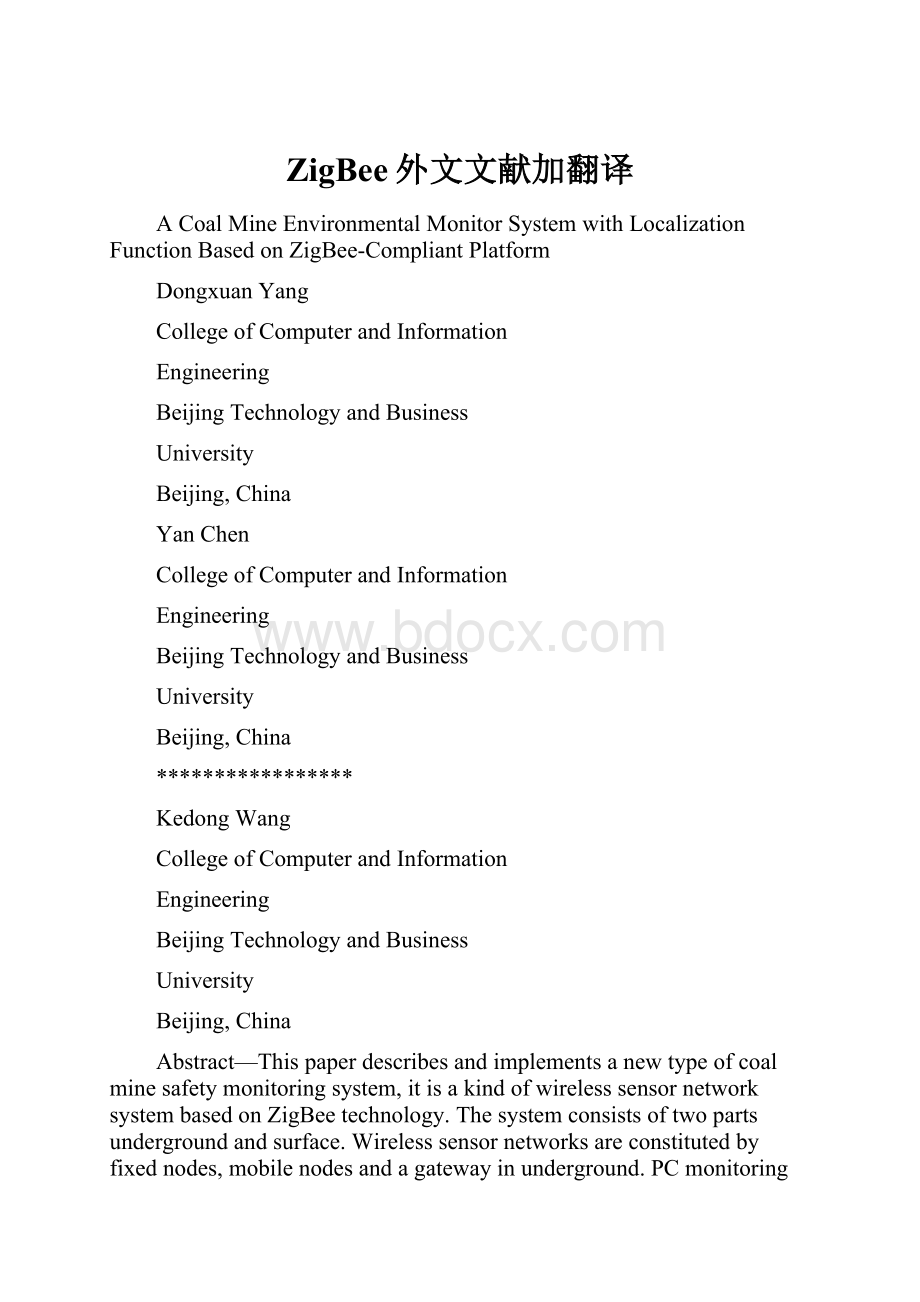 ZigBee外文文献加翻译Word文档格式.docx