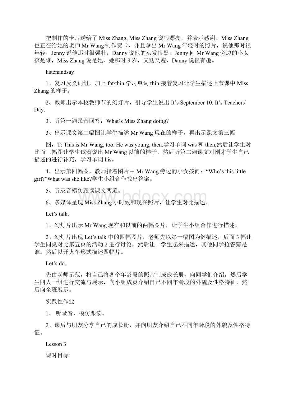 鲁科版学年五年级英语上册全册教案Word文档格式.docx_第3页