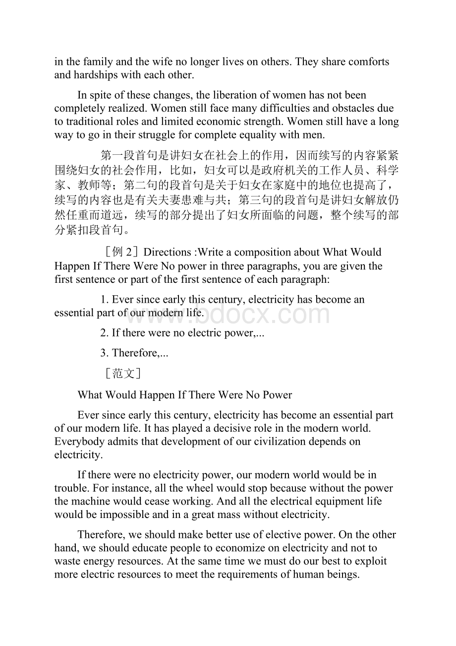 大学英语四级考试写作技巧Word文件下载.docx_第2页