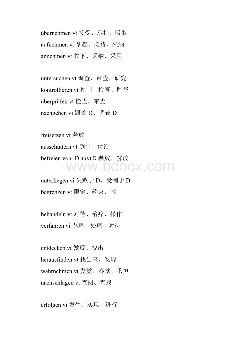 德语词汇常见动词Word格式.docx_第3页