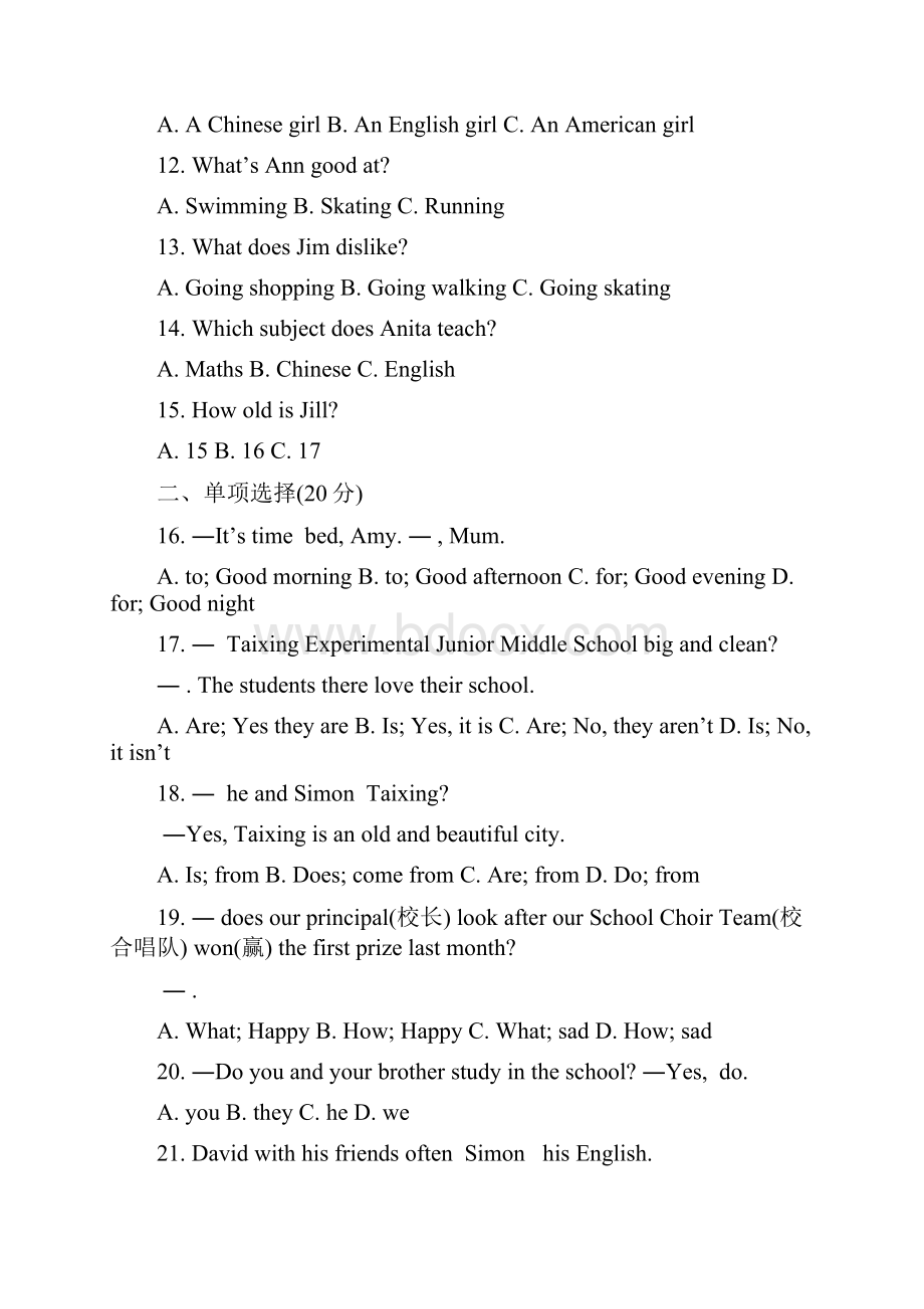 秋译林版七年级上册期中英语试题含听力材料和答案.docx_第3页