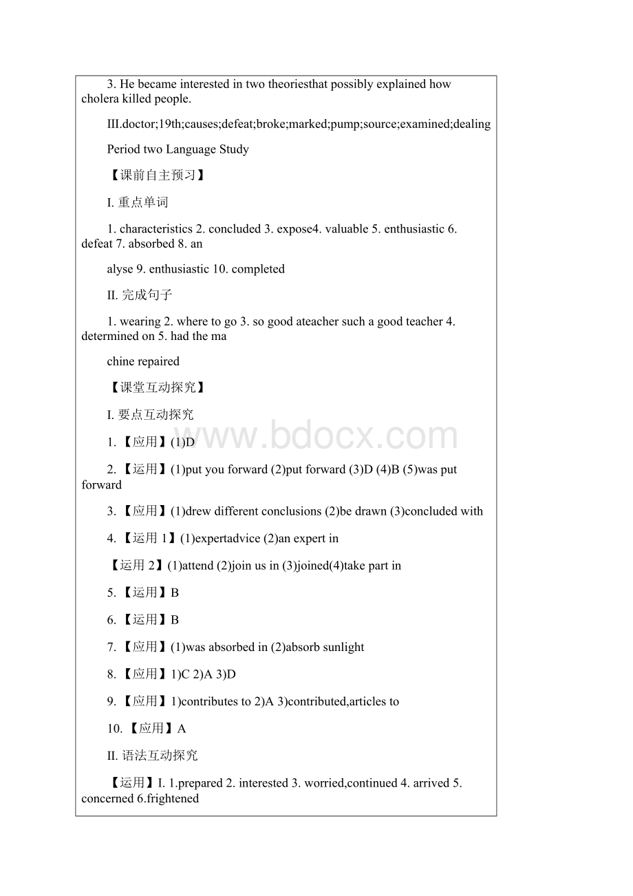 秋季明天出版社英语高中课程新学案必修五答案Word文件下载.docx_第3页