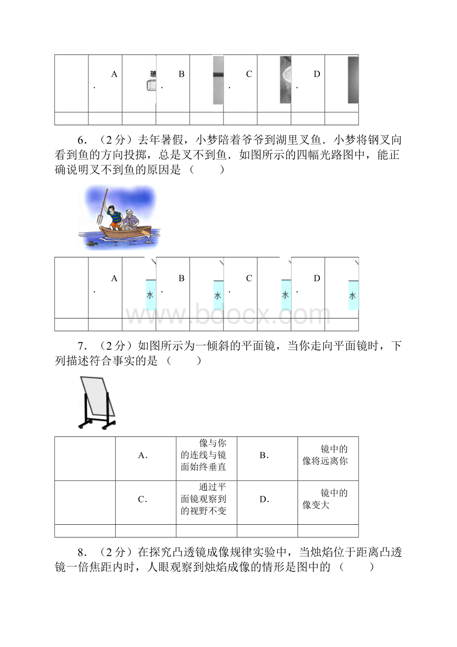 0223江苏省南京市玄武区.docx_第3页