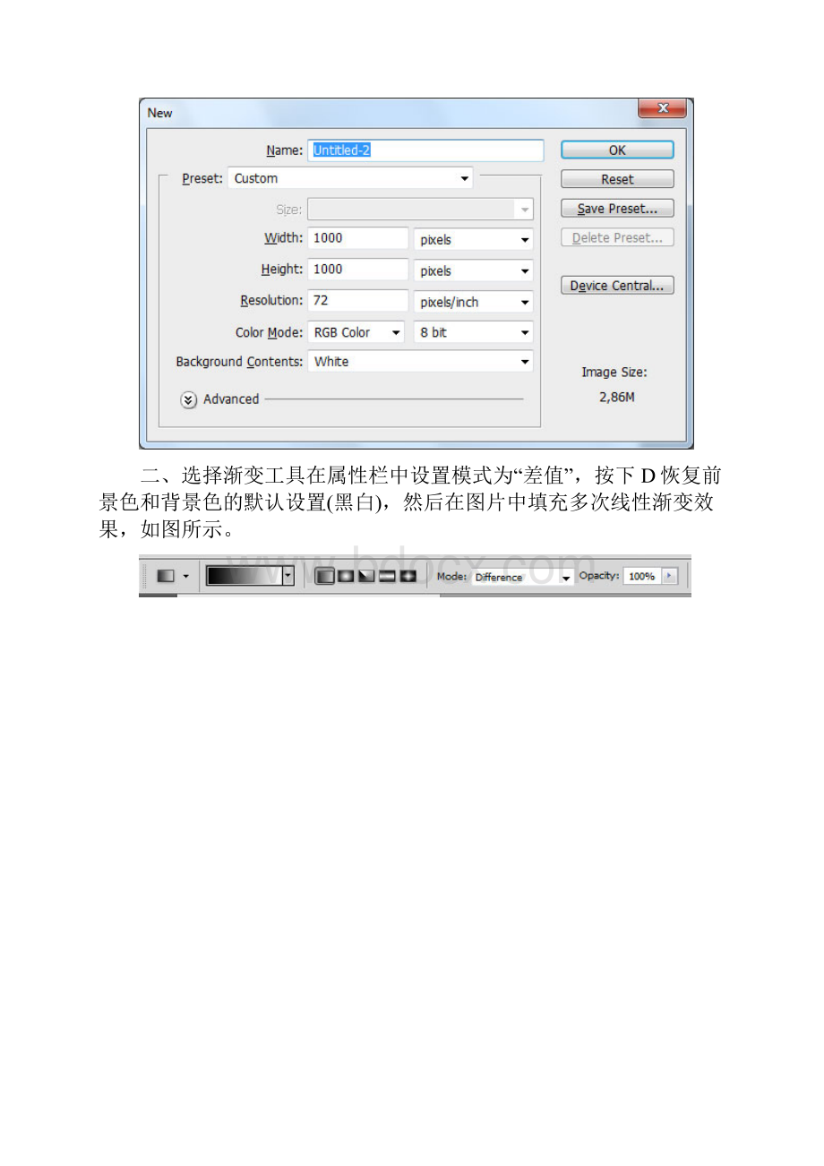 滤镜制作抽像艺术图案的PS教程Word文档下载推荐.docx_第3页