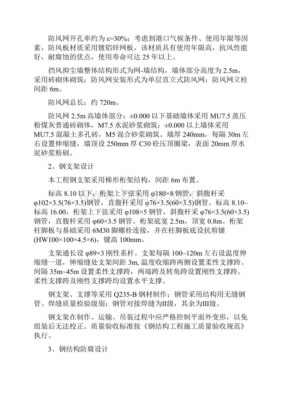 工程EPC总承包采购方案Word格式.docx_第2页