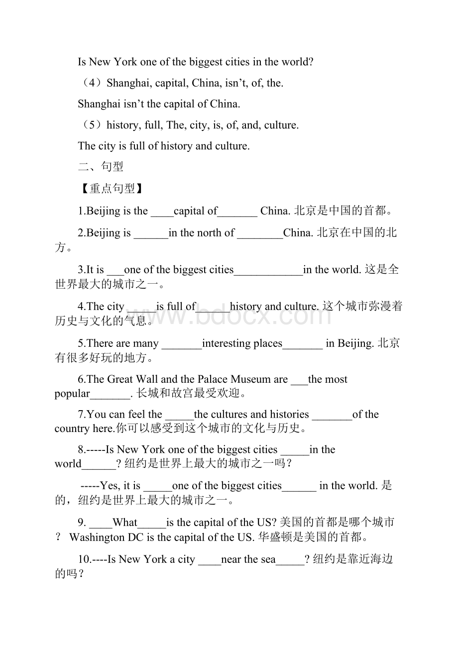 精品六六年级上册英语素材Unit2 big citiesjoin in 外研剑桥英语.docx_第2页