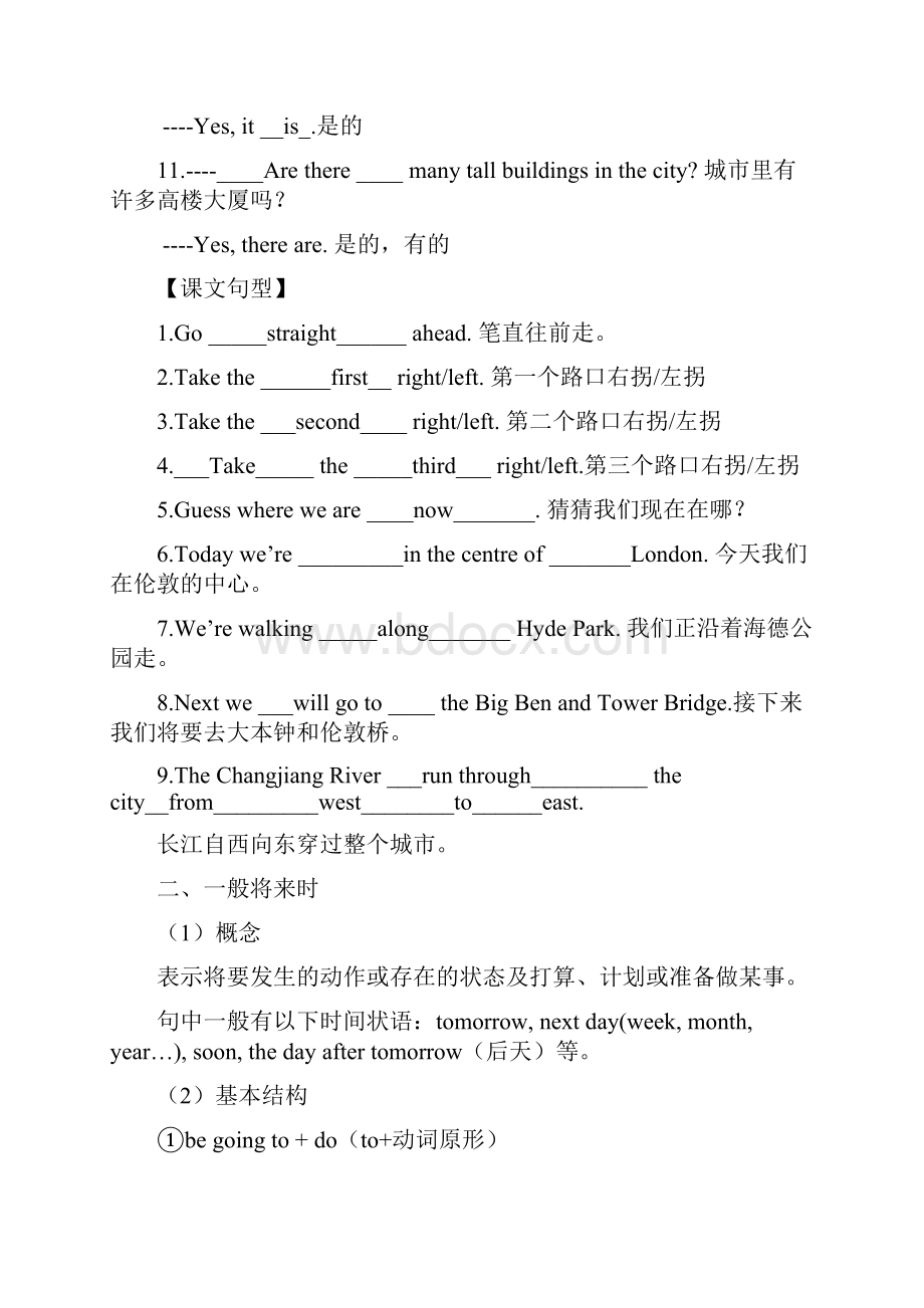 精品六六年级上册英语素材Unit2 big citiesjoin in 外研剑桥英语.docx_第3页