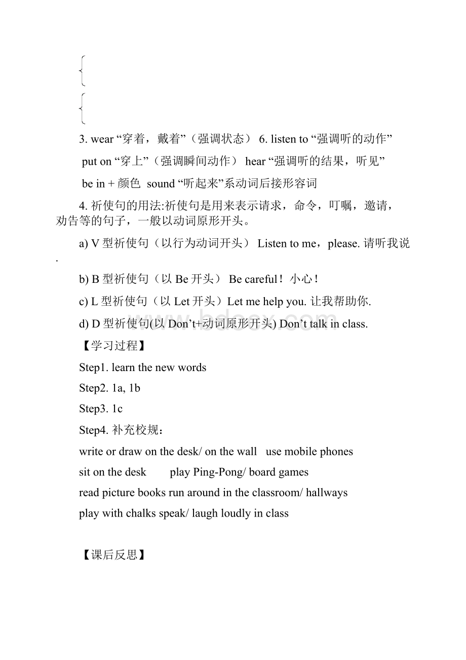 Unit 4 Dont eat in class 15课时 导学案Word文档下载推荐.docx_第3页